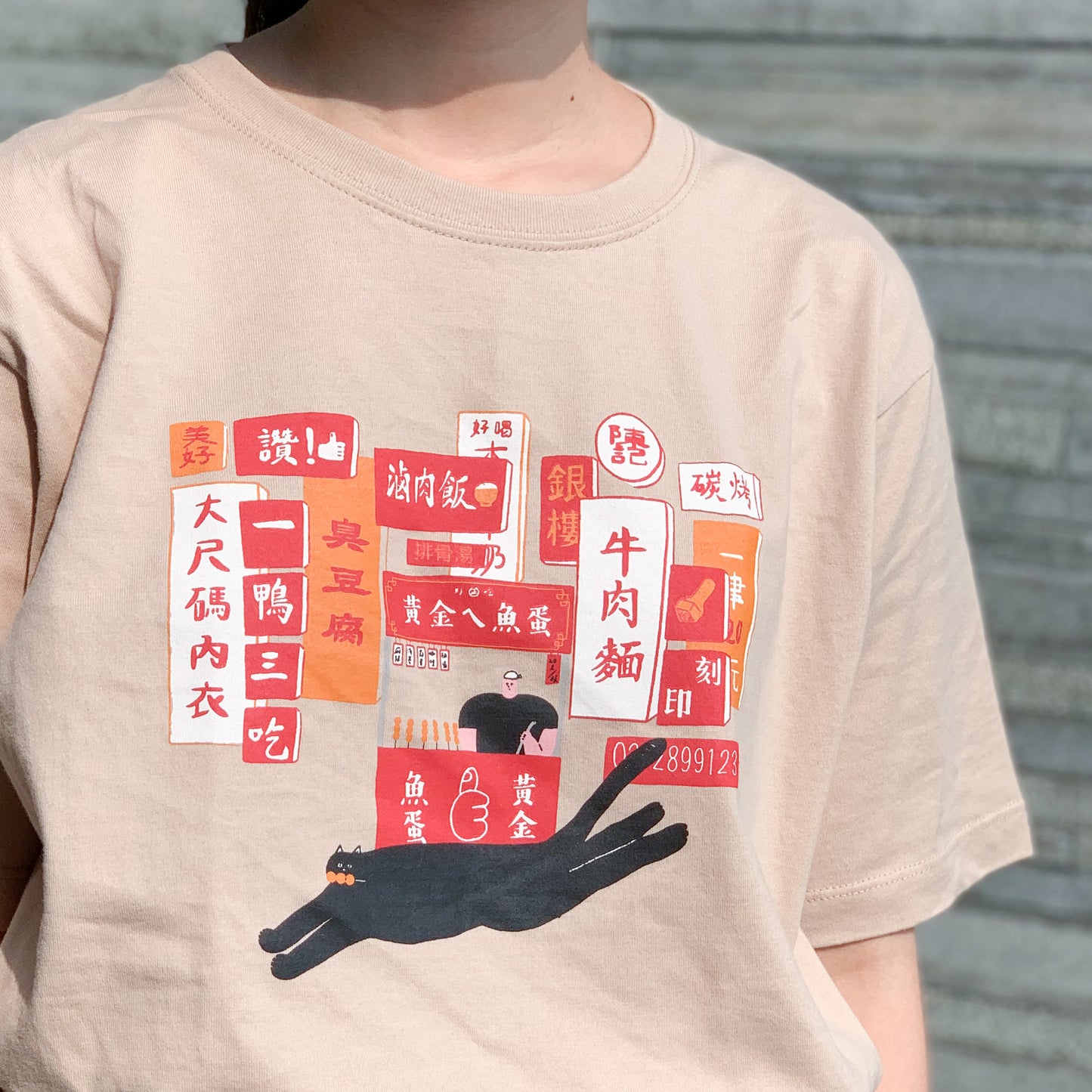 BEAM X Minghan H. 妄想台湾