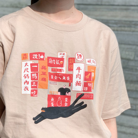 BEAM X Minghan H. 妄想台湾
