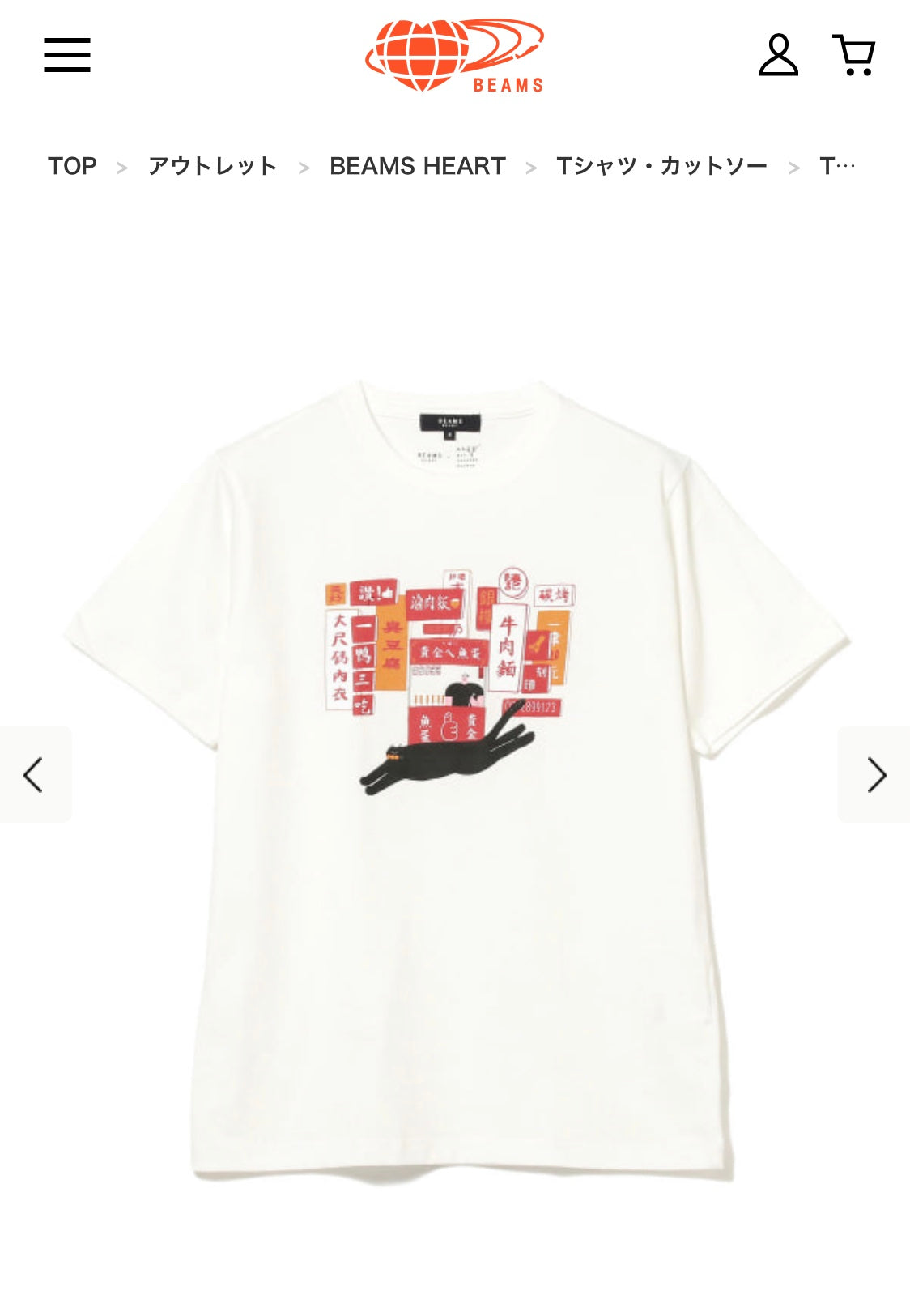 BEAM X Minghan H. 妄想台湾