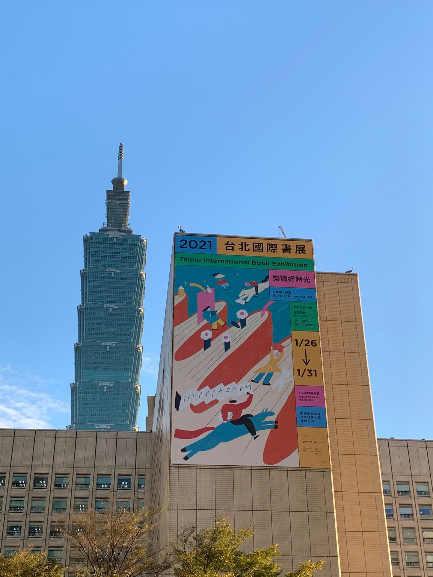 2021台北國際書展主視覺