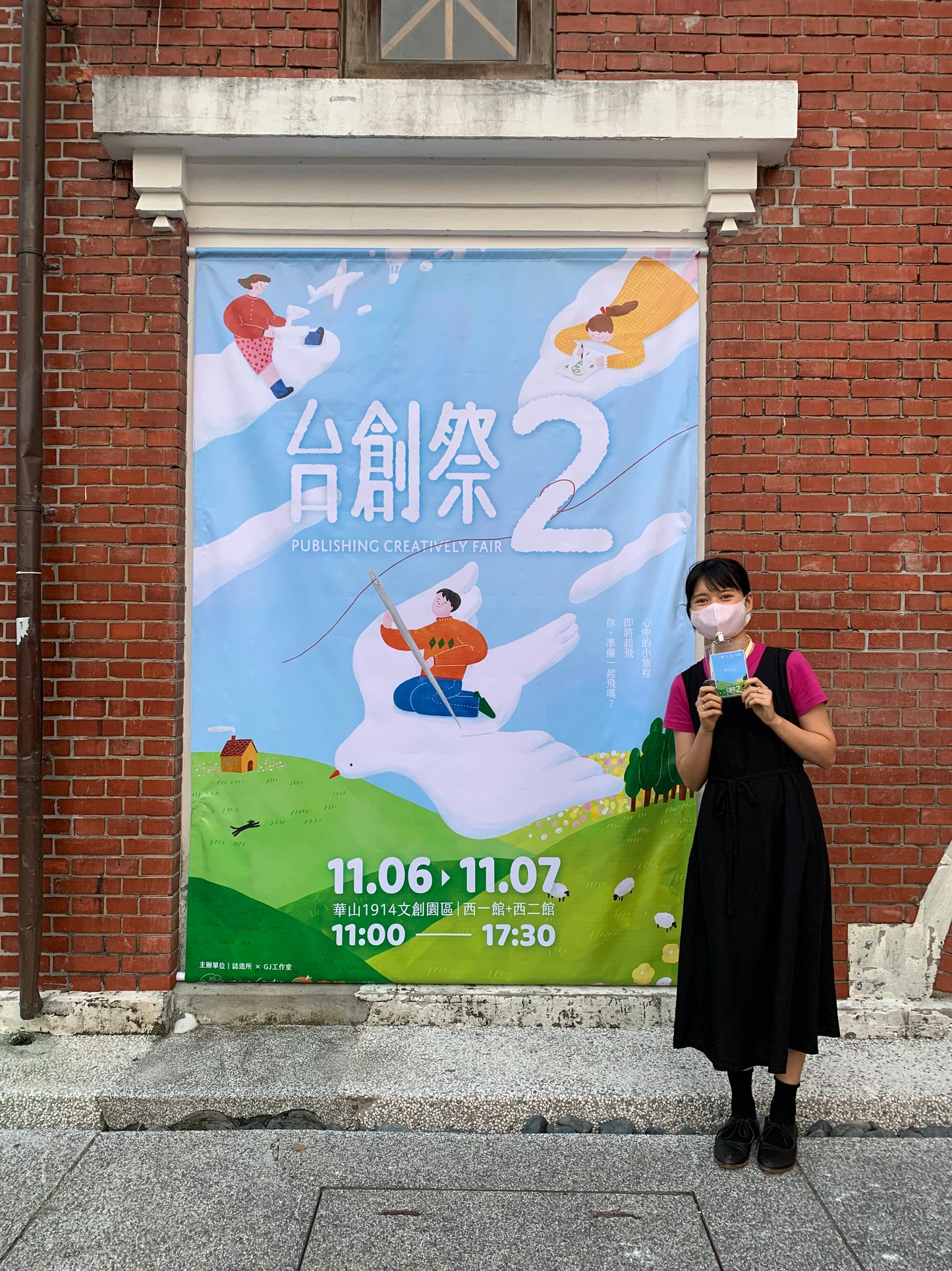 台創祭主視覺